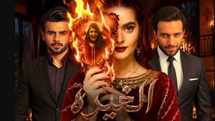 مسلسل الغيرة الحلقة 16 السادسة عشر مدبلجة