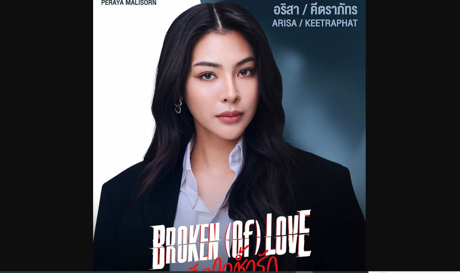مسلسل محطمة القلب Broken of Love الحلقة 10 مترجمة