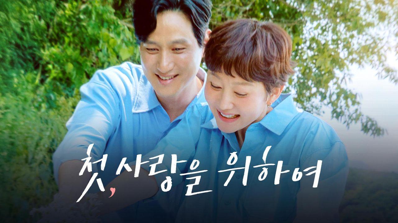 مسلسل الحب المحاولة الثانية Love, Take Two الحلقة 2 الثانية مترجمة