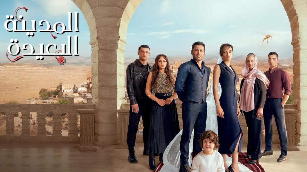 مسلسل المدينة البعيدة الحلقة 212 مدبلجة