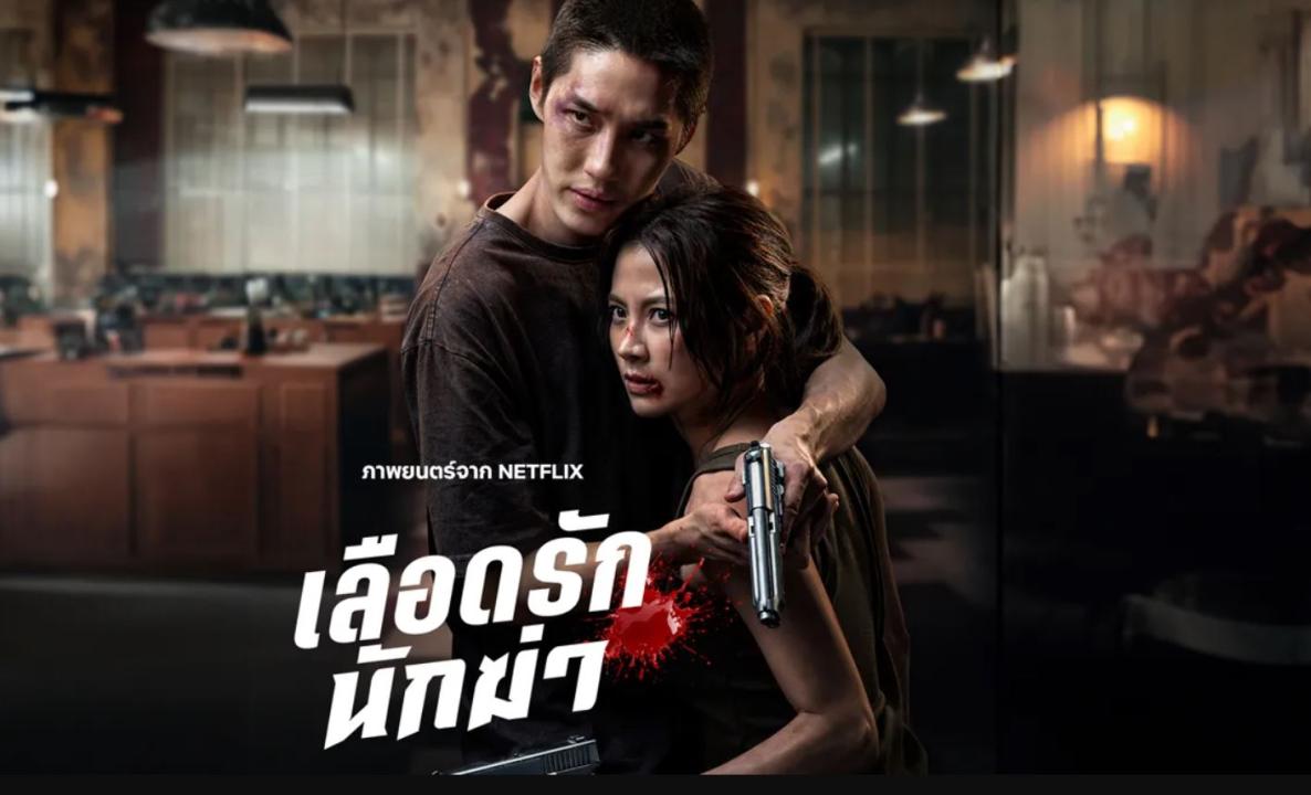 مشاهدة فيلم My Dearest Assassin 2026 مترجم