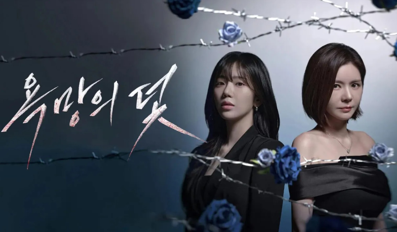 مسلسل فخ يدعى الرغبة A Trap Called Desire الحلقة 10 مترجمة