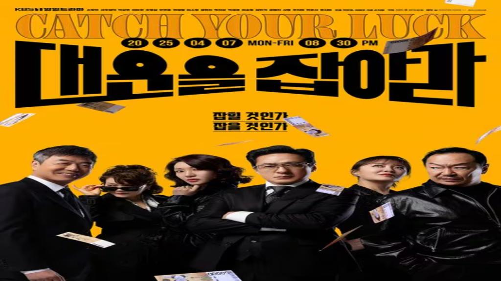 مسلسل حظا سعيدا Good Luck الحلقة 4 الرابعة مترجمة