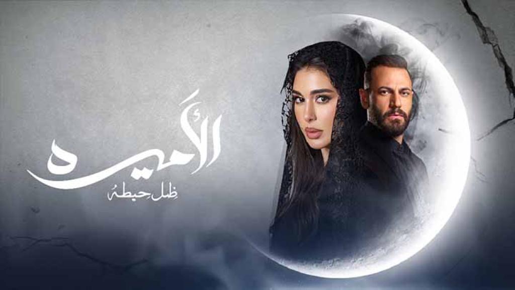 مسلسل الاميرة ظل حيطة الحلقة 5 الخامسة شاهد فور يو