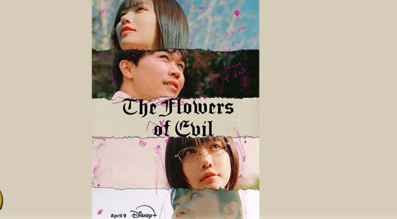 مسلسل أزهار الشر The Flowers of Evil الحلقة 1 مترجمة