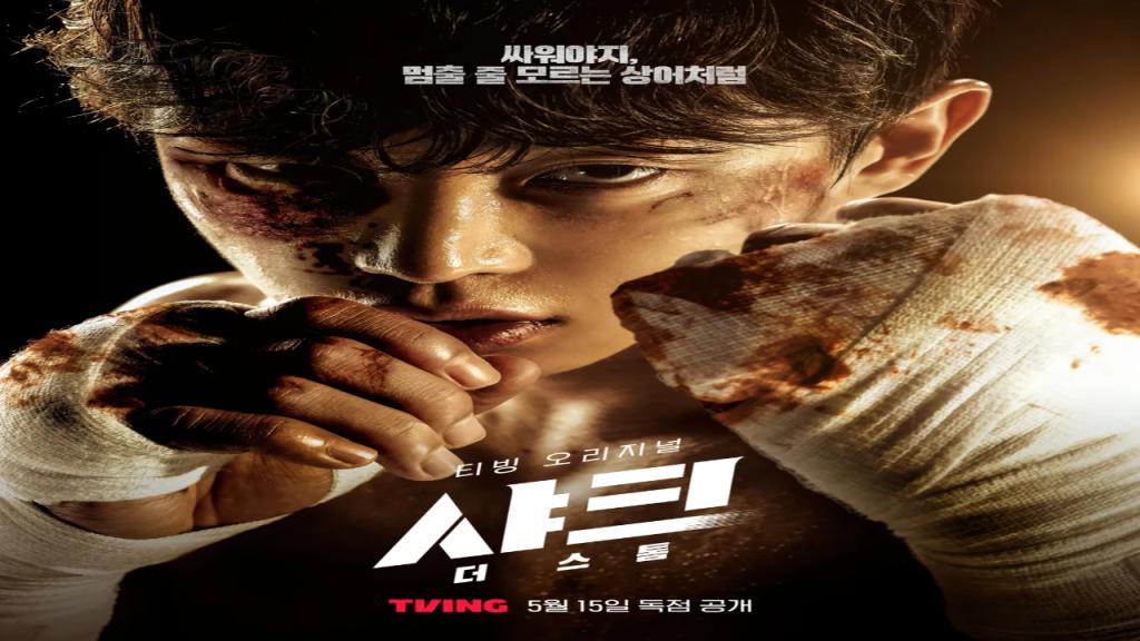 مسلسل القرش 2 العاصفة Shark 2: The Storm الحلقة 4 الرابعة مترجمة