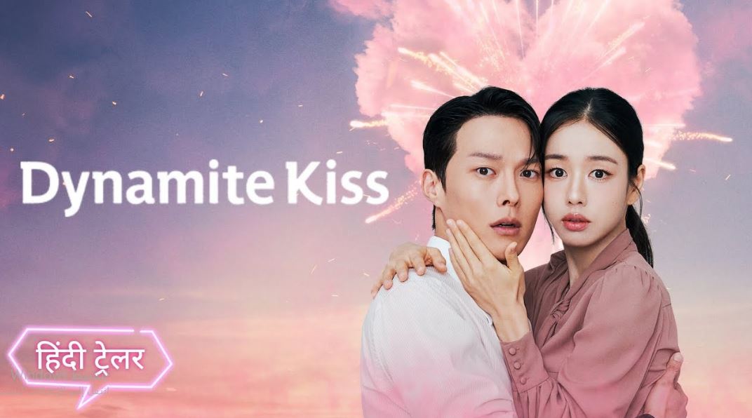 مسلسل قبلة الديناميت Dynamite Kiss الحلقة 2 مترجمة