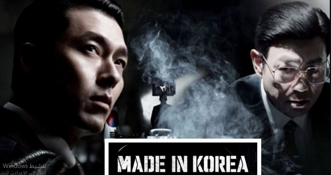 مسلسل Made in Korea الحلقة 4 مترجمة