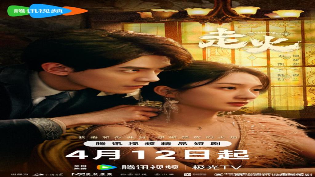 مسلسل اطلاق نار عرضي Accidental Firing الحلقة 3 الثالثة مترجمة