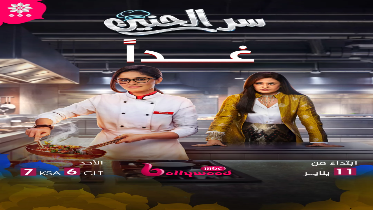 مسلسل سر الحنين الحلقة 130 مدبلجة